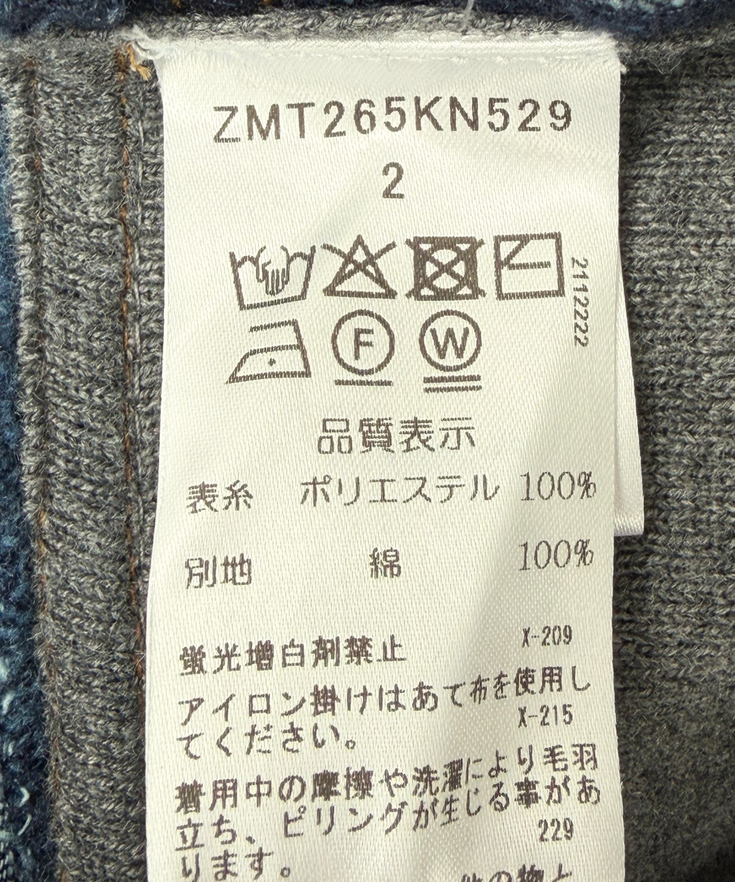 【MARECHAL TERRE】デニムコンビネーションプルオーバー